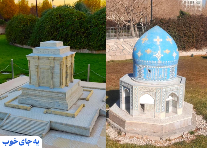 بوستان مینیاتوری عکسها